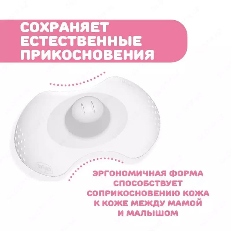 Chicco Накладки силиконовые защитные р. ML, 2 шт. — 4