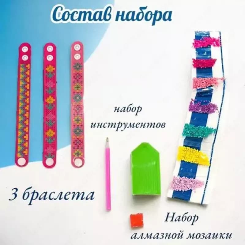 Алмазная мозаика ”Браслеты №1”, — 5