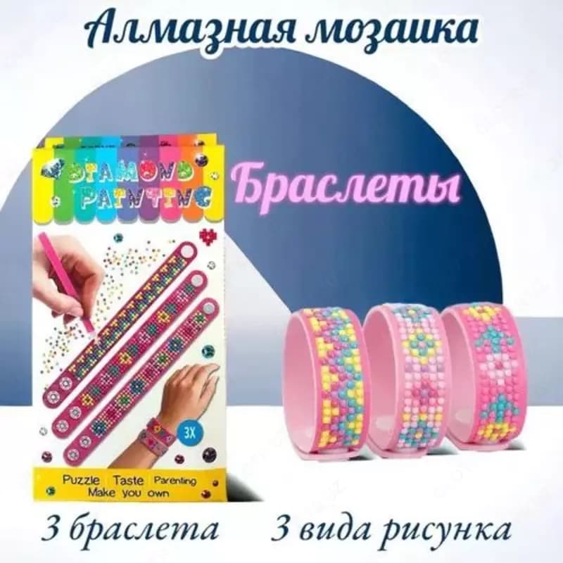 Алмазная мозаика ”Браслеты №1”, — 7