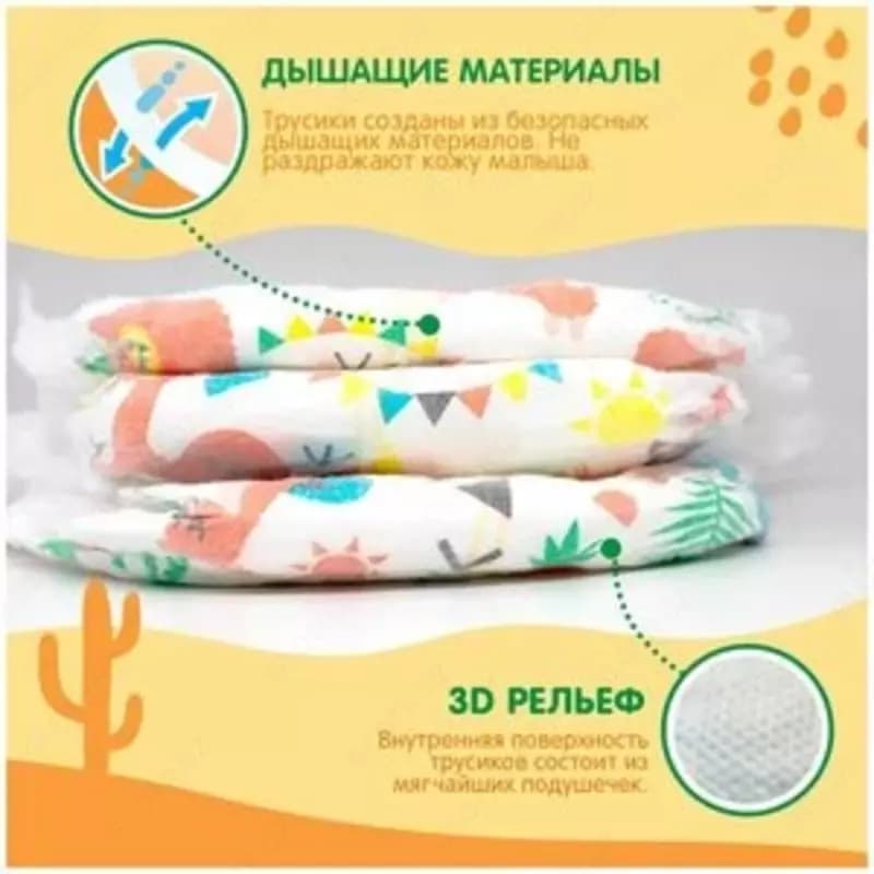 Joonies трусики Standart M, 6-11 кг, 52 шт., оранжевый — 3
