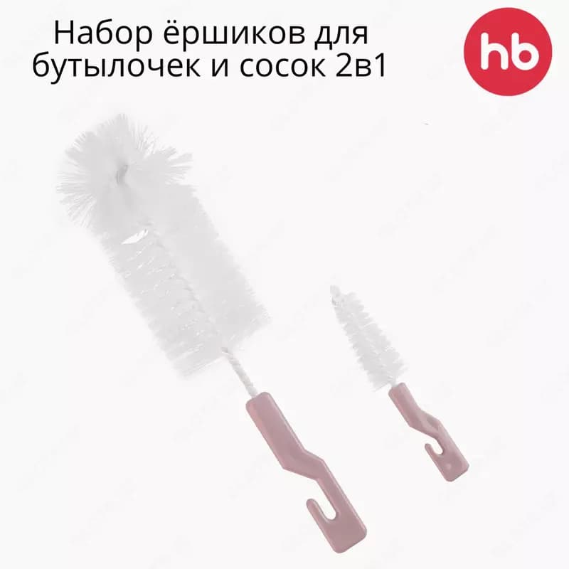 Happy baby (Великобритания), Набор ёршиков для бутылочек и сосок 2в1 (lilac) — 1