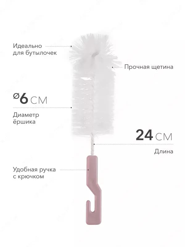 Happy baby (Великобритания), Набор ёршиков для бутылочек и сосок 2в1 (lilac) — 2