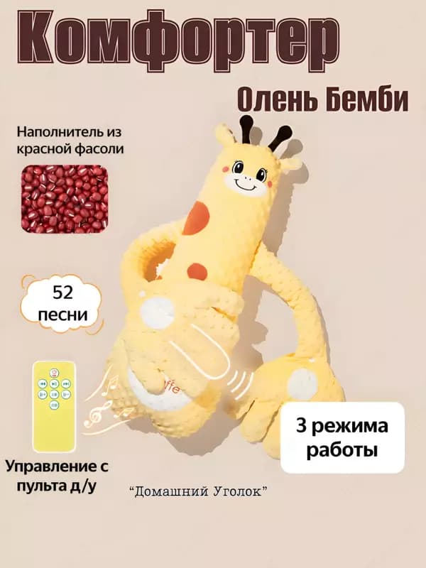 Подушка игрушка ”Успокаивающая ладонь” для сна с музыкой — 5