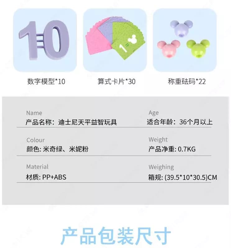 Развивающая игра DISNEY SKALES — 3