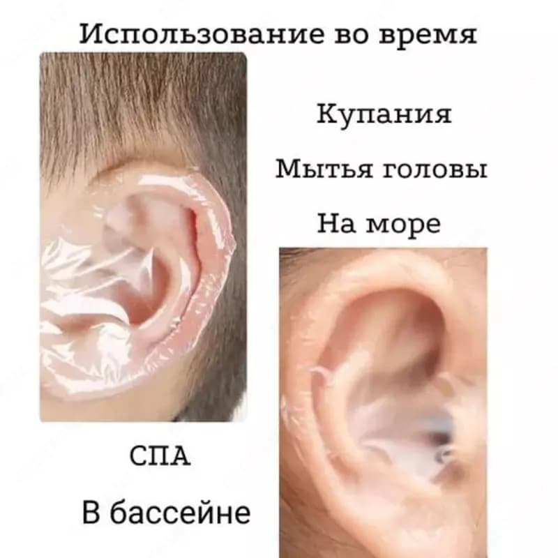 Водонепроницаемые детские ушные патчи-наклейки — 1