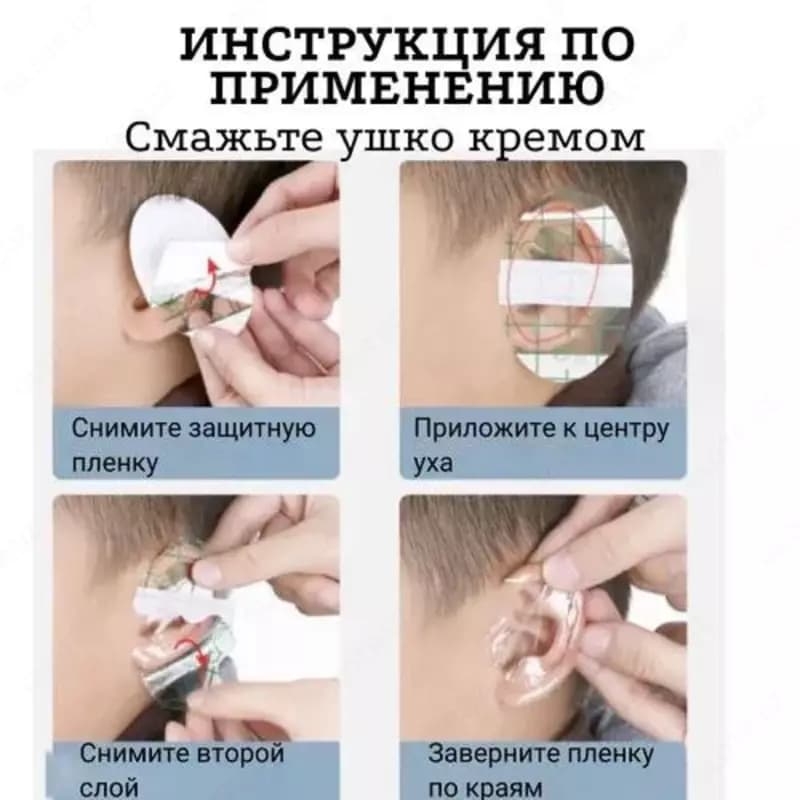 Водонепроницаемые детские ушные патчи-наклейки — 2