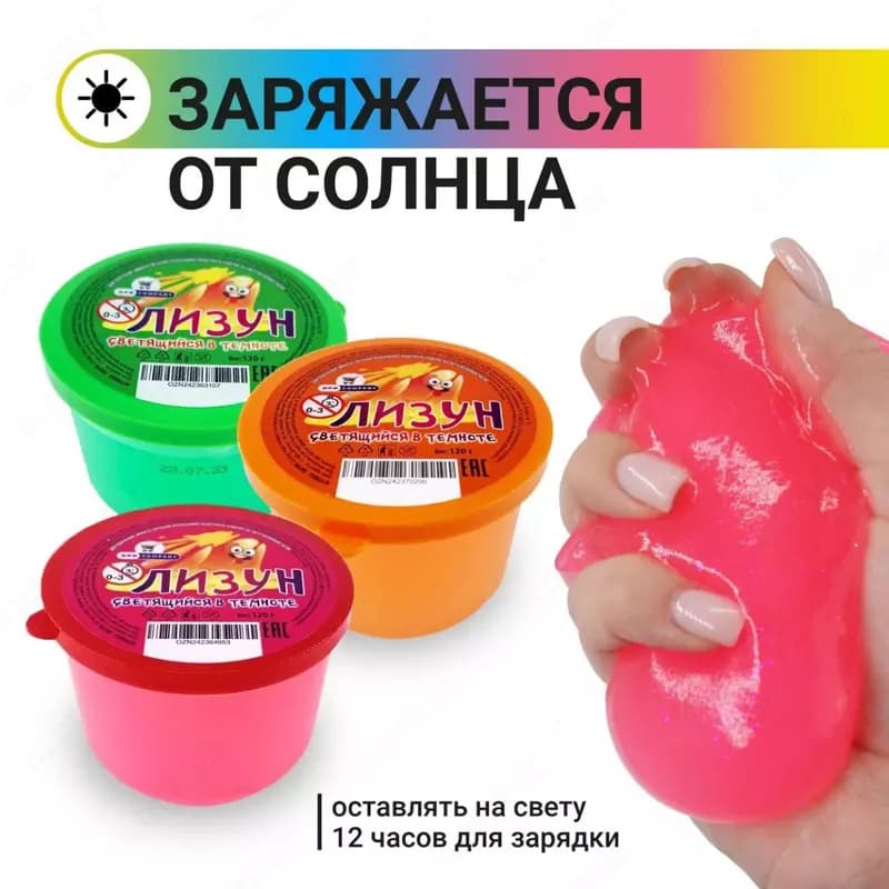 Игрушка ”Слайм-лизун” (жмяка) — 4