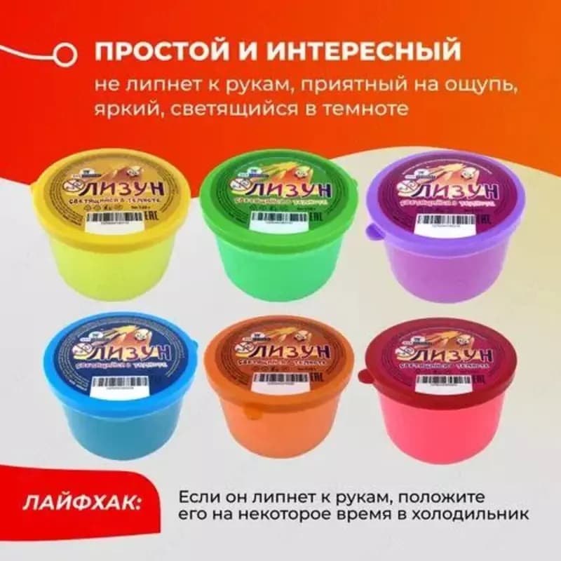 Игрушка ”Слайм-лизун” (жмяка) — 5