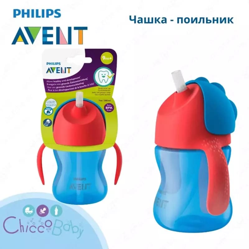 Чашка-поильник Philips Avent 9 мес+ 200мл — 2