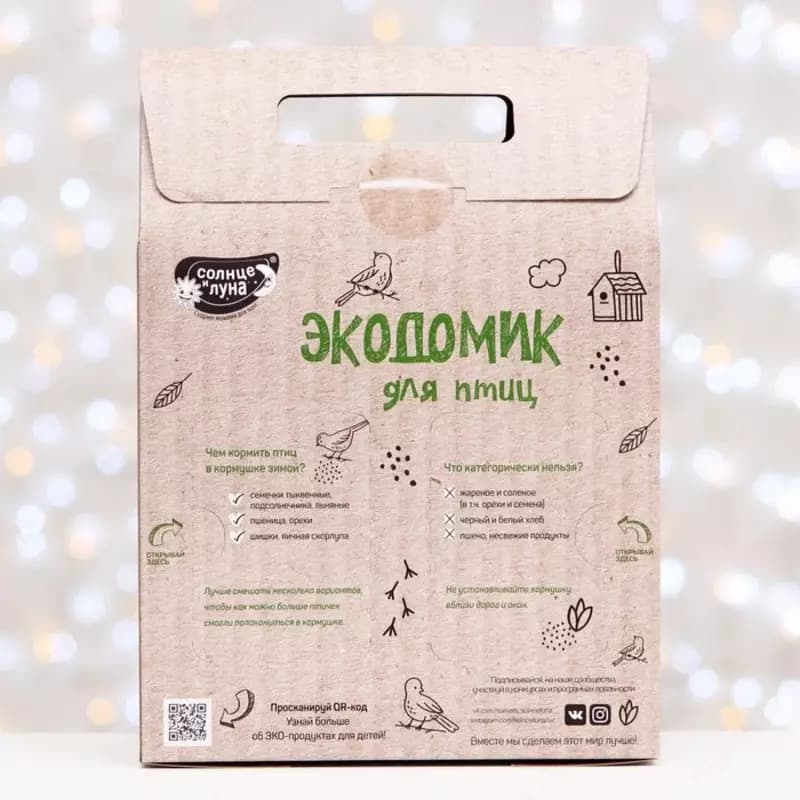 Подарочный набор детский "Солнце и луна" 🏡 Экодомик 0+ — 3