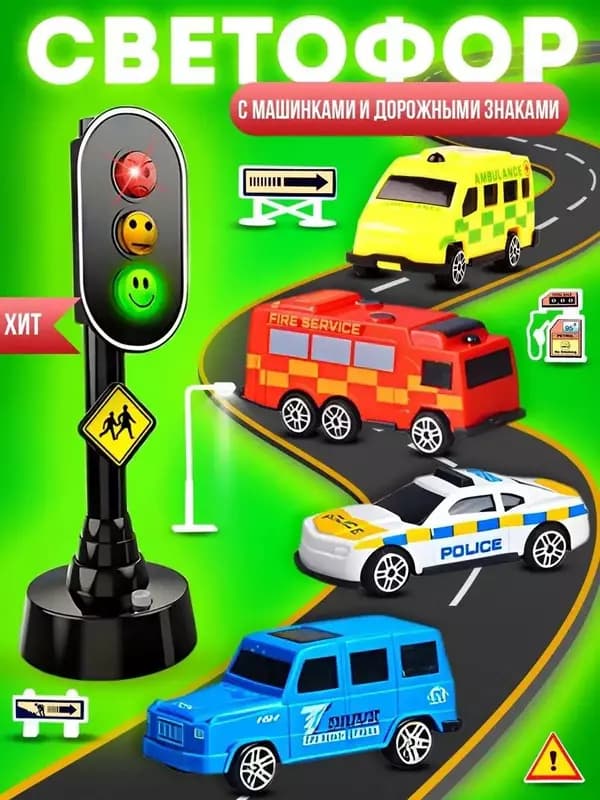 Игровой набор машинок, светофор со светом и звуком, Veld Co — 3
