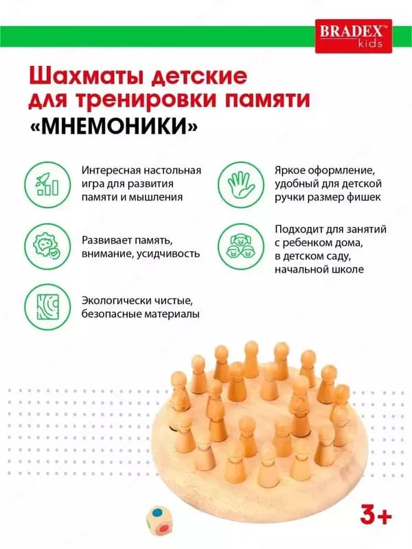 Шахматы для детей мнемоники мемо игра настольная Шахматы для детей - увлекательная интеллектуальная мемо игра для раннего развития деток от... — 2