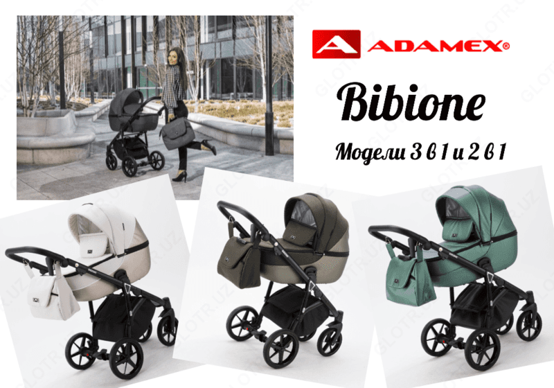 Коляска Adamex Bibione 3в1 и 2в1 — 1