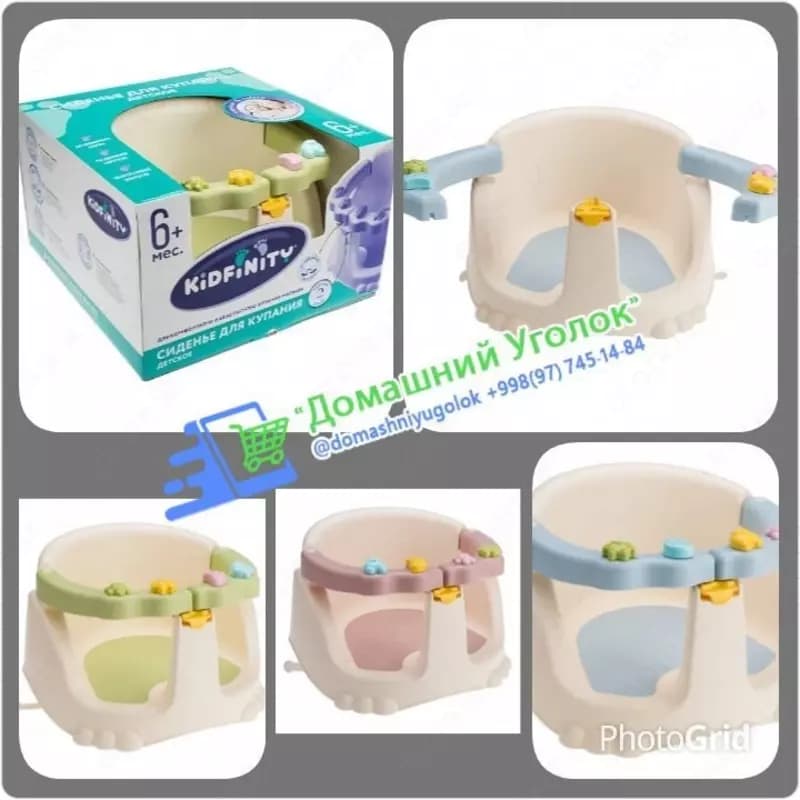 Сиденье для купания Kidfinity — 1