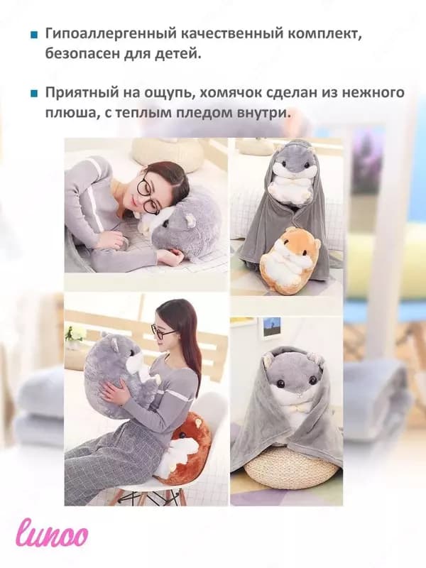 Подушка-игрушка Хомяк 3 в 1 — 2