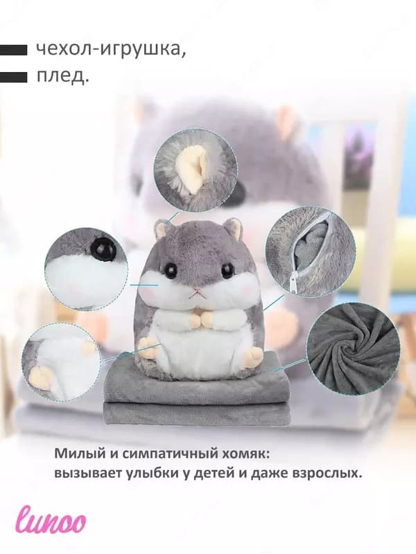 Подушка-игрушка Хомяк 3 в 1 — 3