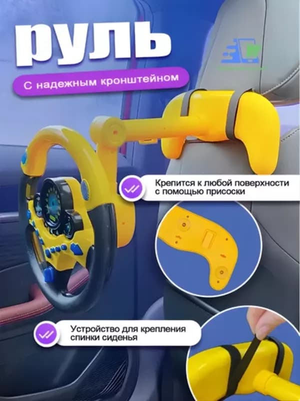 Детский музыкальный руль с педалями и подсветкой — игровой набор водителя — 4