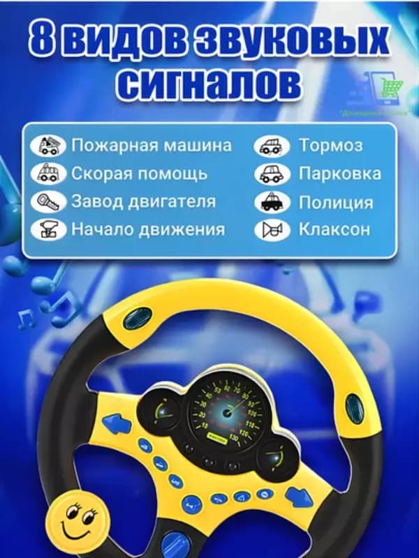 Детский музыкальный руль с педалями и подсветкой — игровой набор водителя — 7