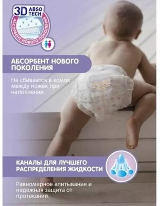 Joonies трусики Royal Fluffy M, 6-11 кг, 54 шт., белый — 3