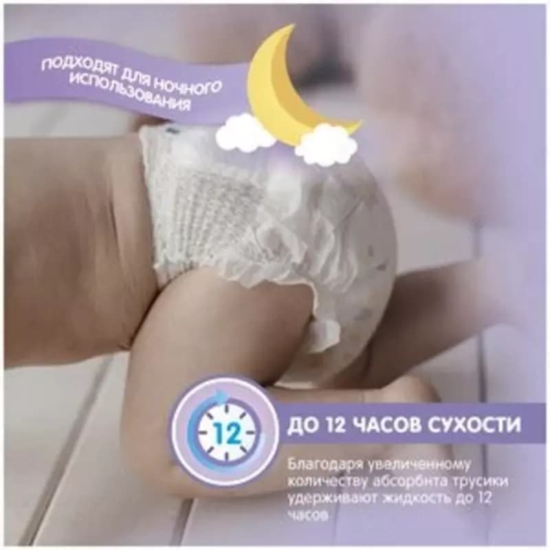 Joonies трусики Royal Fluffy M, 6-11 кг, 54 шт., белый — 4