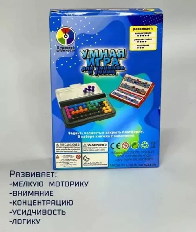 Умная игра для умников и умниц — 4