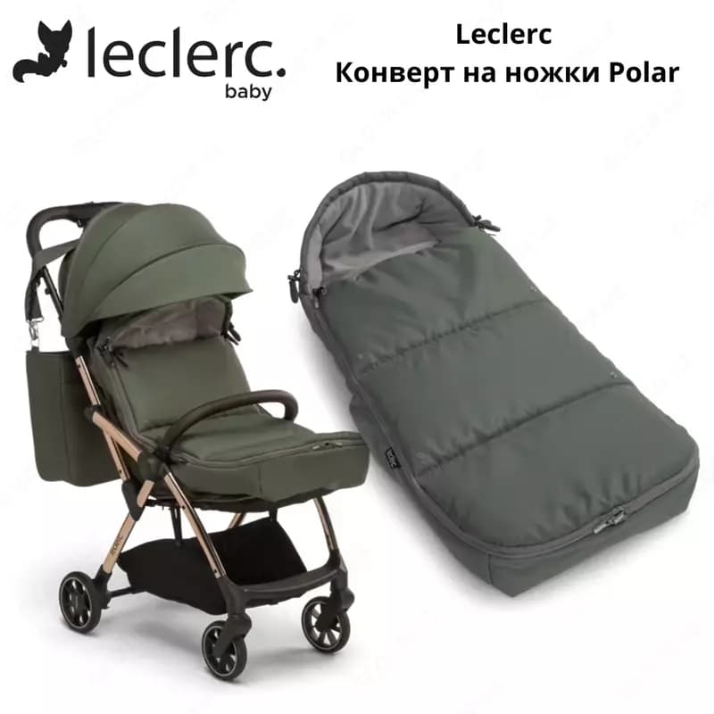 Конверт на ножки Leclerc Polar (Нидерланды) — 1
