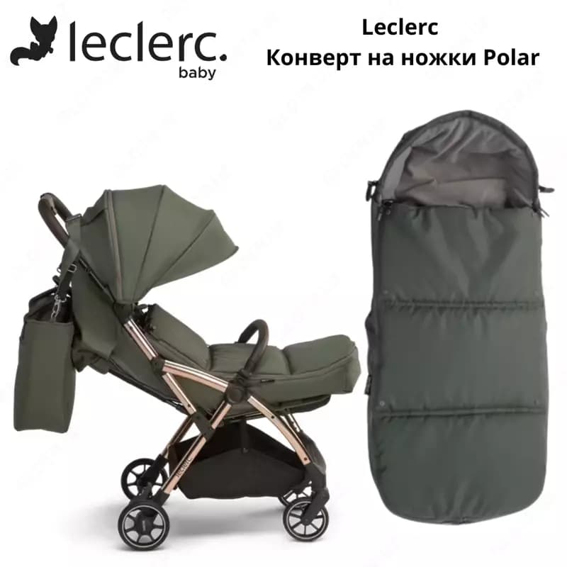 Конверт на ножки Leclerc Polar (Нидерланды) — 2