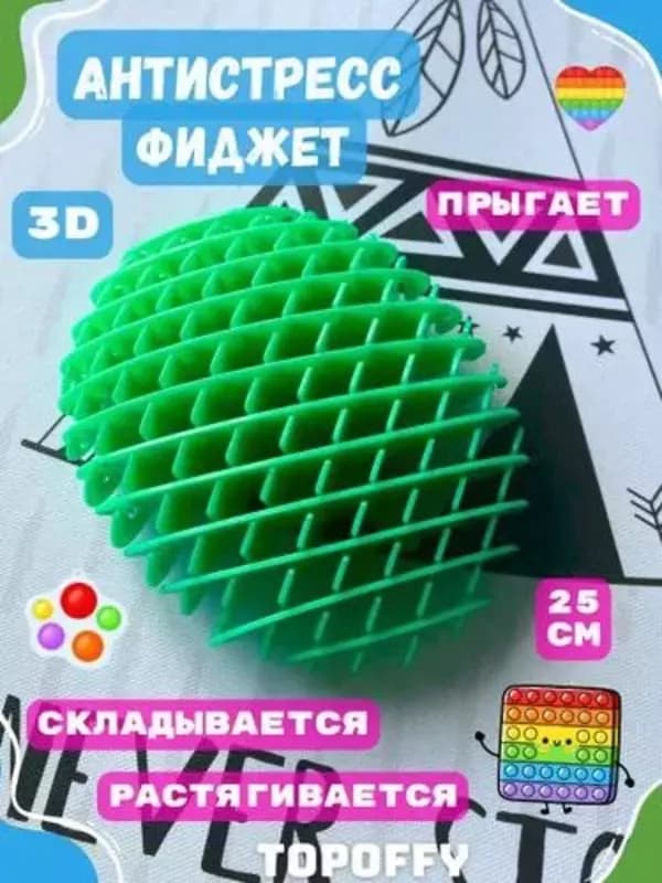 Игрушка ”Червь Fidget worm (спираль ФИДЖЕТ)” — 6