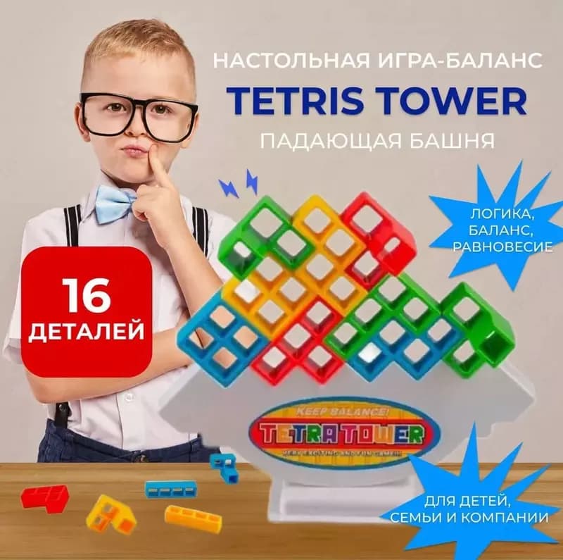 Игра балансир Tetris Tower — 1