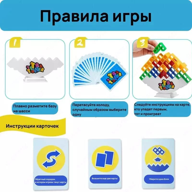 Игра балансир Tetris Tower — 2
