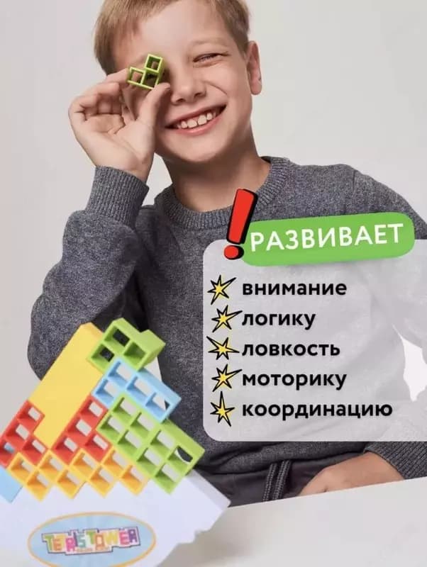 Игра балансир Tetris Tower — 8