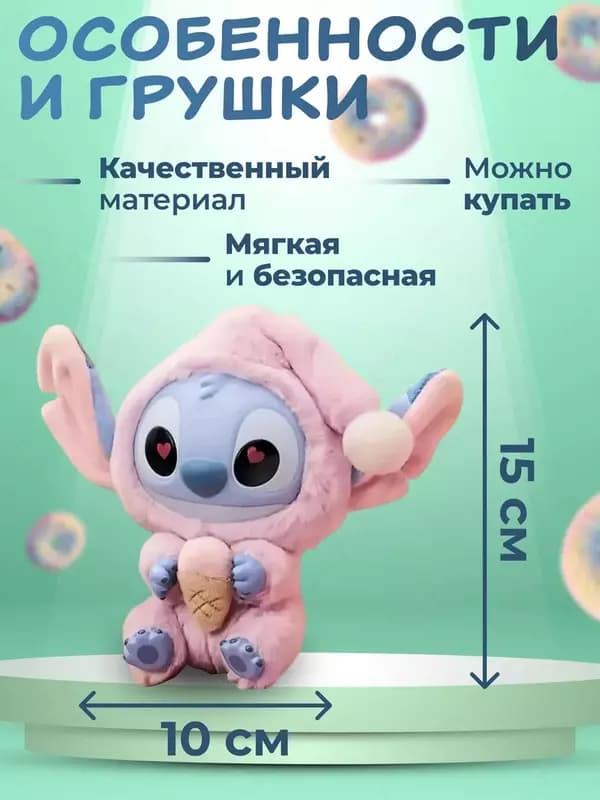 Брелок мягкая игрушка Стич в стиле Labubu (сюрприз-бокс, 15 см). — 3
