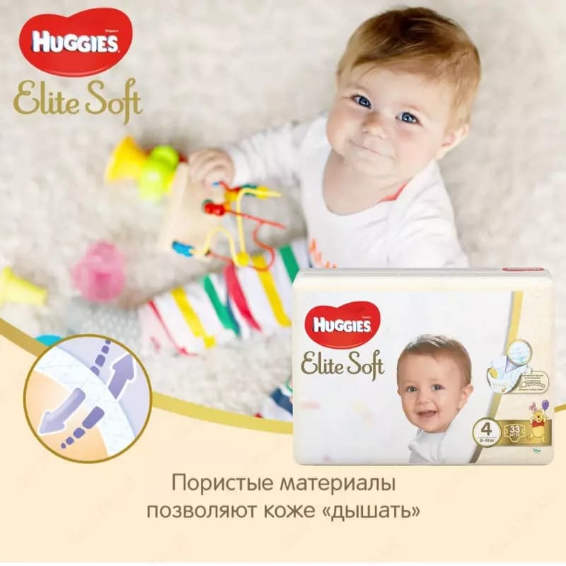Подгузники Huggies Elite Soft 4 (8-14 кг) 33 шт — 1