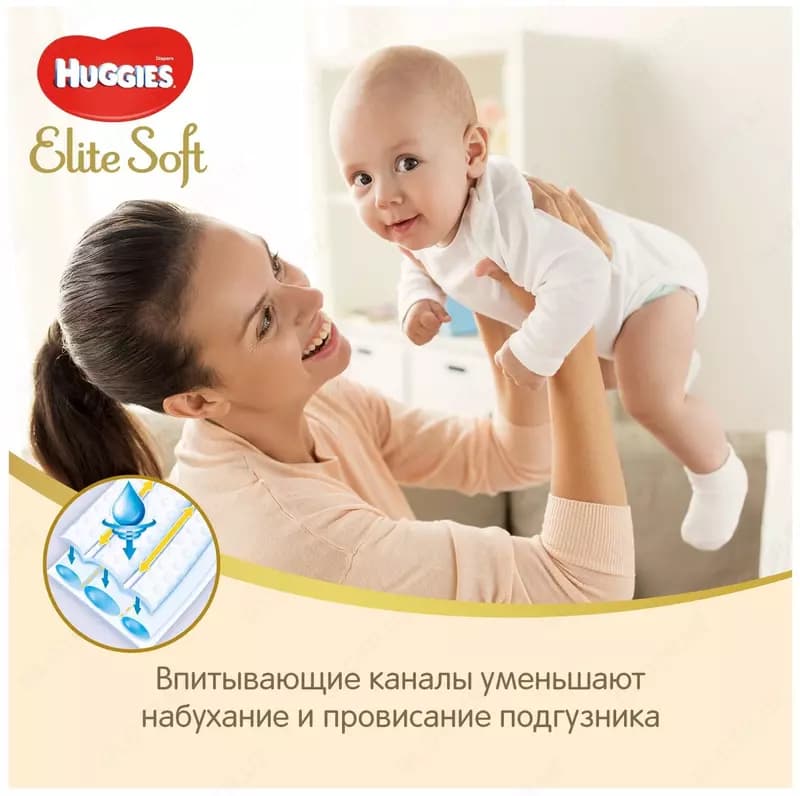 Подгузники Huggies Elite Soft 4 (8-14 кг) 33 шт — 6