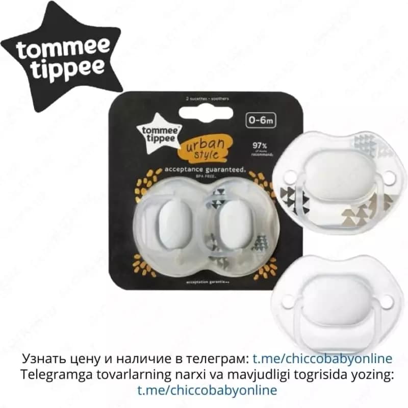 Пустышки Tommee Tippee Urban Style, 2 шт 0-6 мес — 2