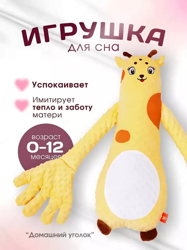 Подушка игрушка ”Успокаивающая ладонь” для сна — 1