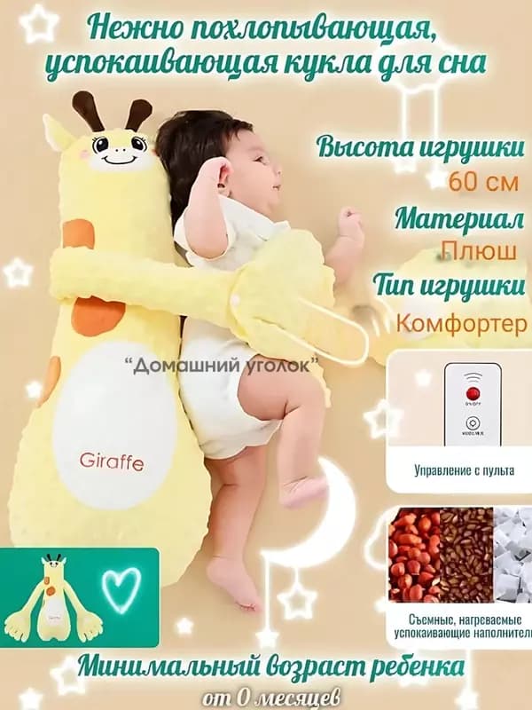 Подушка игрушка ”Успокаивающая ладонь” для сна — 2