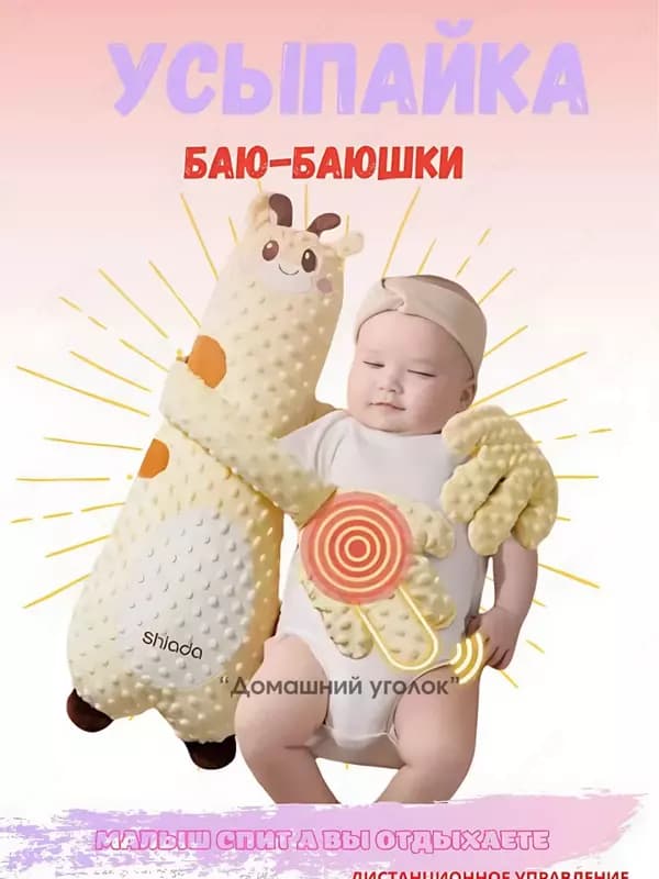 Подушка игрушка ”Успокаивающая ладонь” для сна — 3