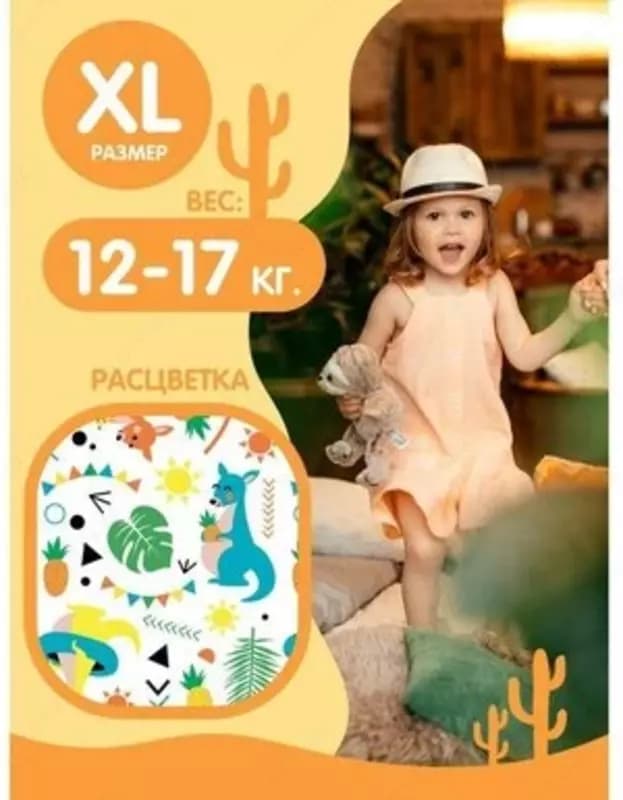 Joonies трусики Standart XL, 12-17 кг, кенгуру — 2