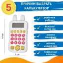 Развивающая электронная игра. Тренажер таблицы умножения, обучение счету