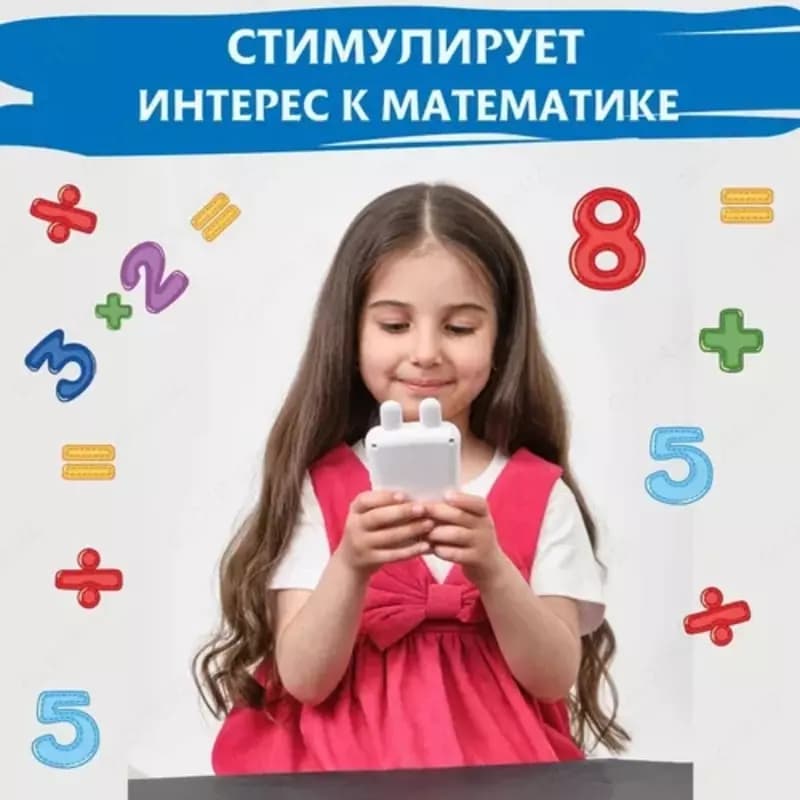 Развивающая электронная игра. Тренажер таблицы умножения, обучение счету — 2