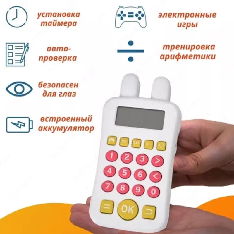Развивающая электронная игра. Тренажер таблицы умножения, обучение счету — 6