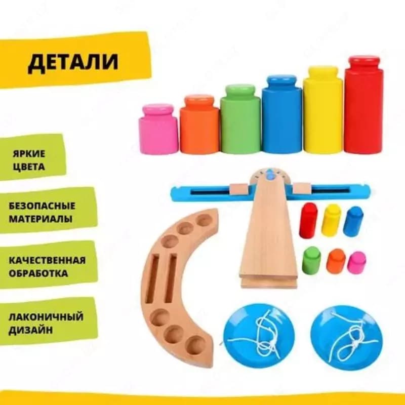 Детские деревянные игрушечные весы ”ВЗВЕСЬ-КА” — 3