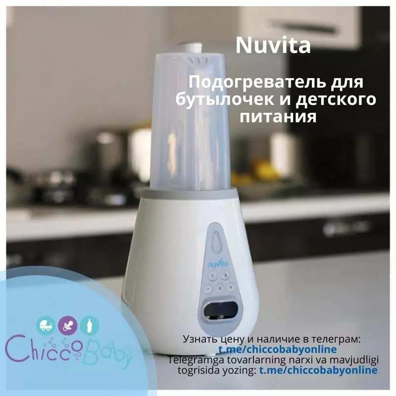 Подогреватель для бутылочек от Nuvita🍼💧 — 3