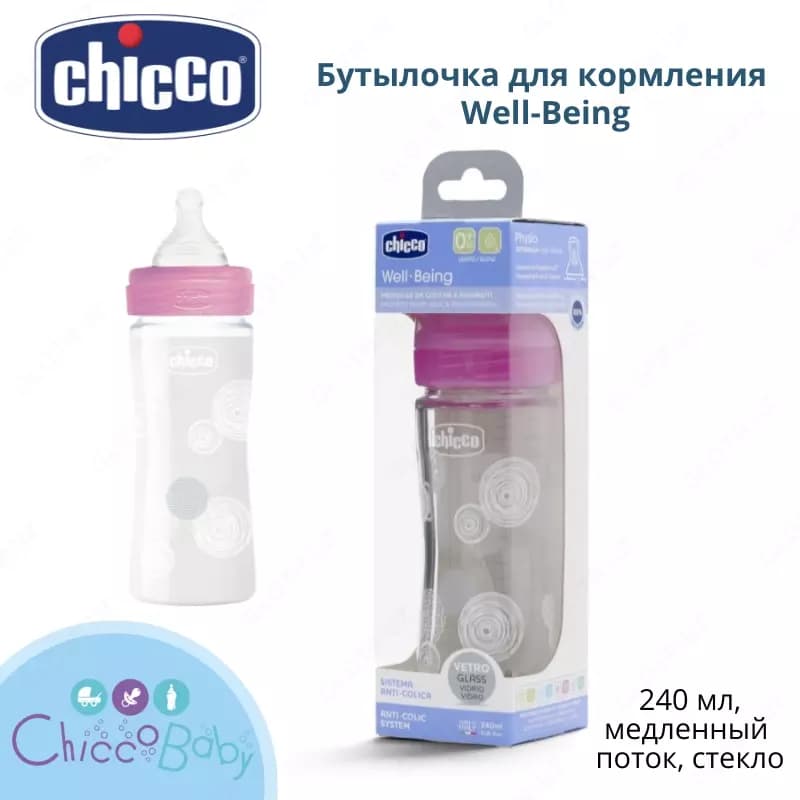 🍼 Бутылочка для кормления Well-Being, 240 мл, медленный поток, стекло — 1