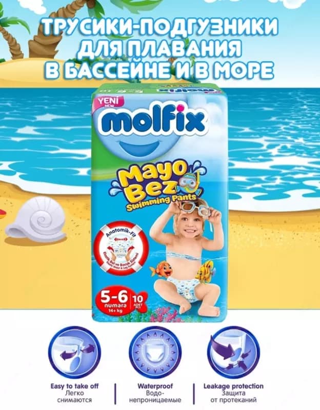 Molfix Трусики-подгузники для плавания Swimsuit 14+ кг — 4