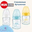 🇩🇪 NUK Бутылочка First Choice Plus ,120 мл стеклянная с соской из силикона. (Германия)