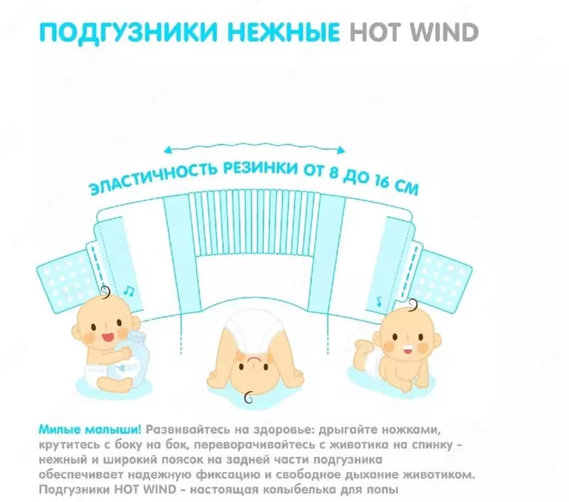 Lovular 💧 Подгузники Hot Wind L 9-13 кг 54 шт — 3