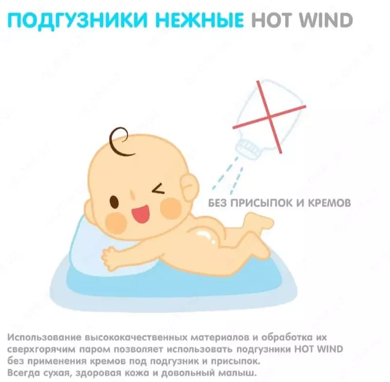 Lovular 💧 Подгузники Hot Wind L 9-13 кг 54 шт — 4