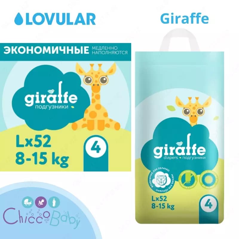 LOVULAR подгузники Giraffe L (8-15 кг) 52 шт. — 2